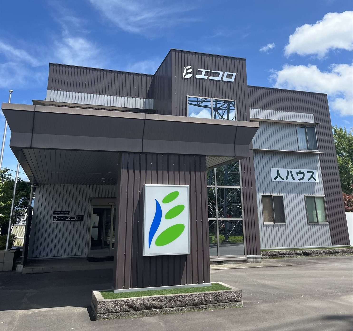 カスタマーハラスメントに対する基本方針のお知らせ